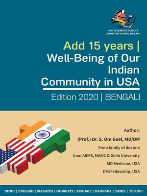 Adding 15 years to our Life. can we? of course,we can! well being to our Indian Community in USA (Bengali) 2019 - ebook